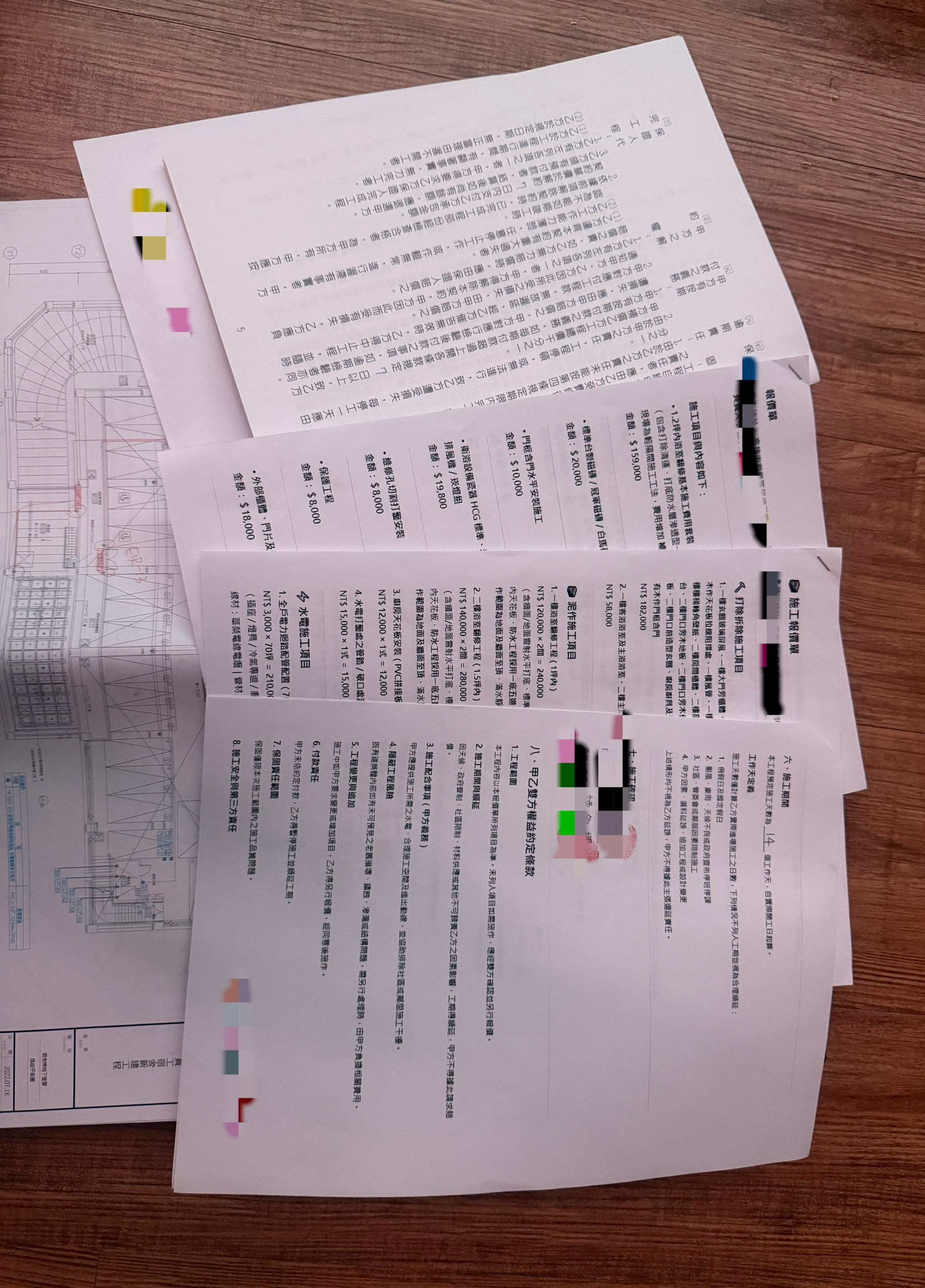 合約範例照片（請替換）
