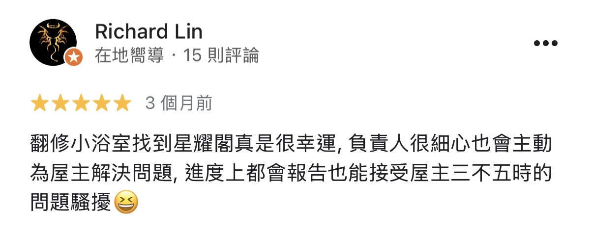 Google 評論截圖 1