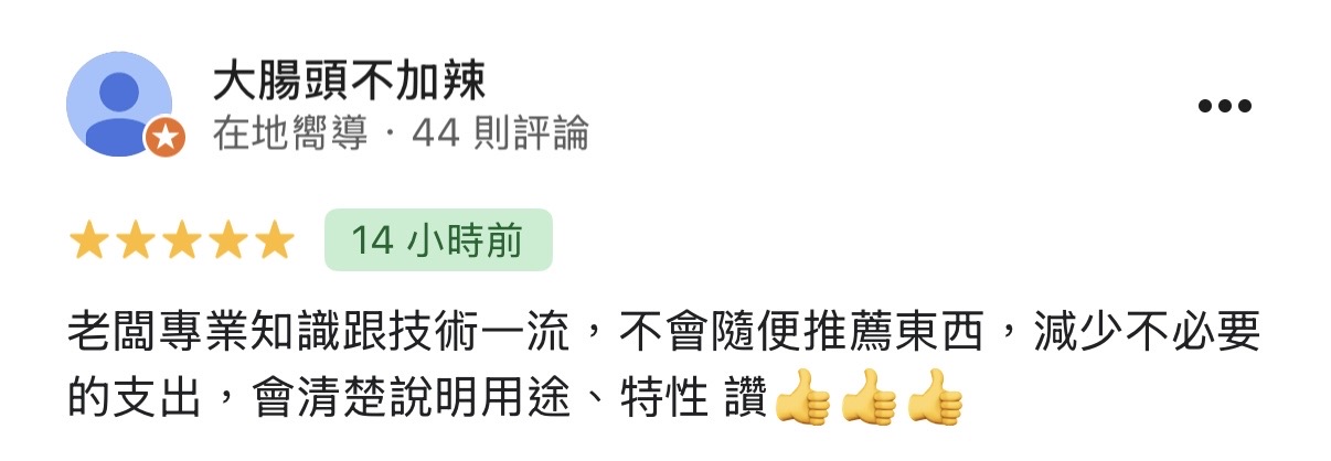 Google 評論截圖 3