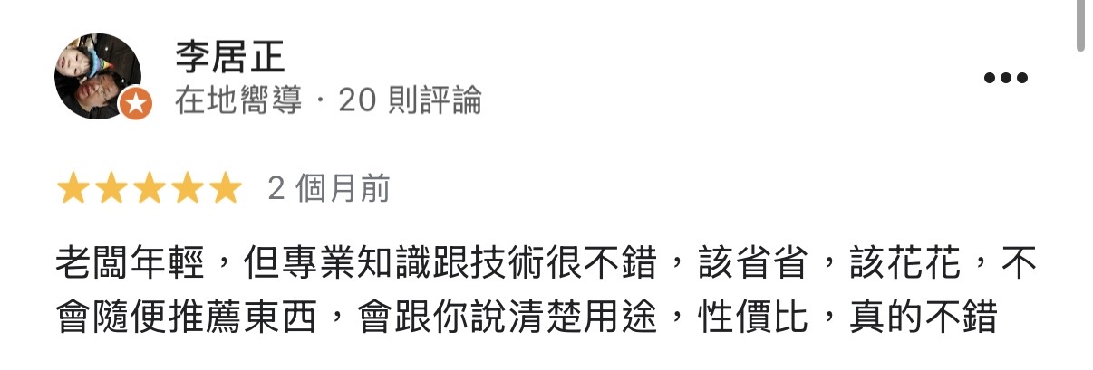 Google 評論截圖 4