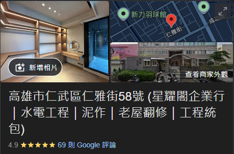 Google 評論截圖